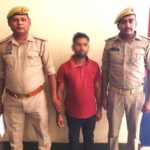 पुलिस भर्ती मेडिकल परीक्षण में पास कराने के नाम पर ठगी करने से सम्बन्धित आरोपी गिरफ्तार